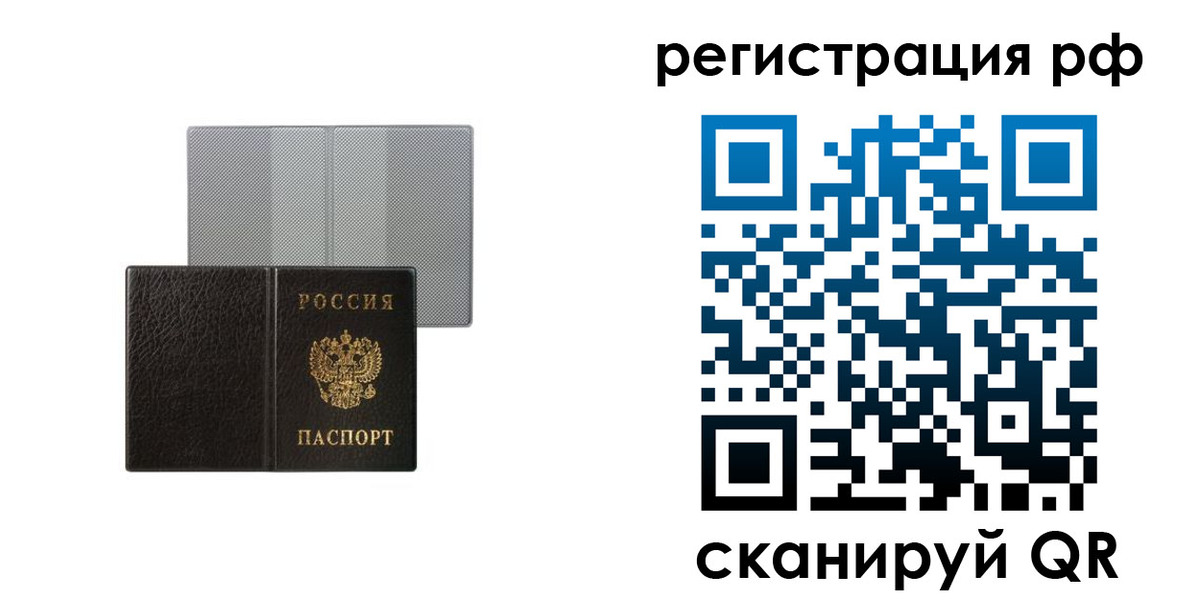 временная регистрация собственник в Киржаче