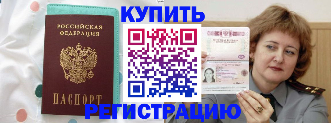 временная регистрация в квартире в Киржаче